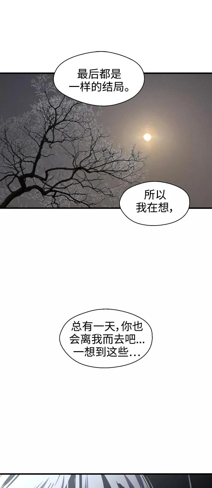 [第89话] 扑通扑通爱情村（4） 第11页