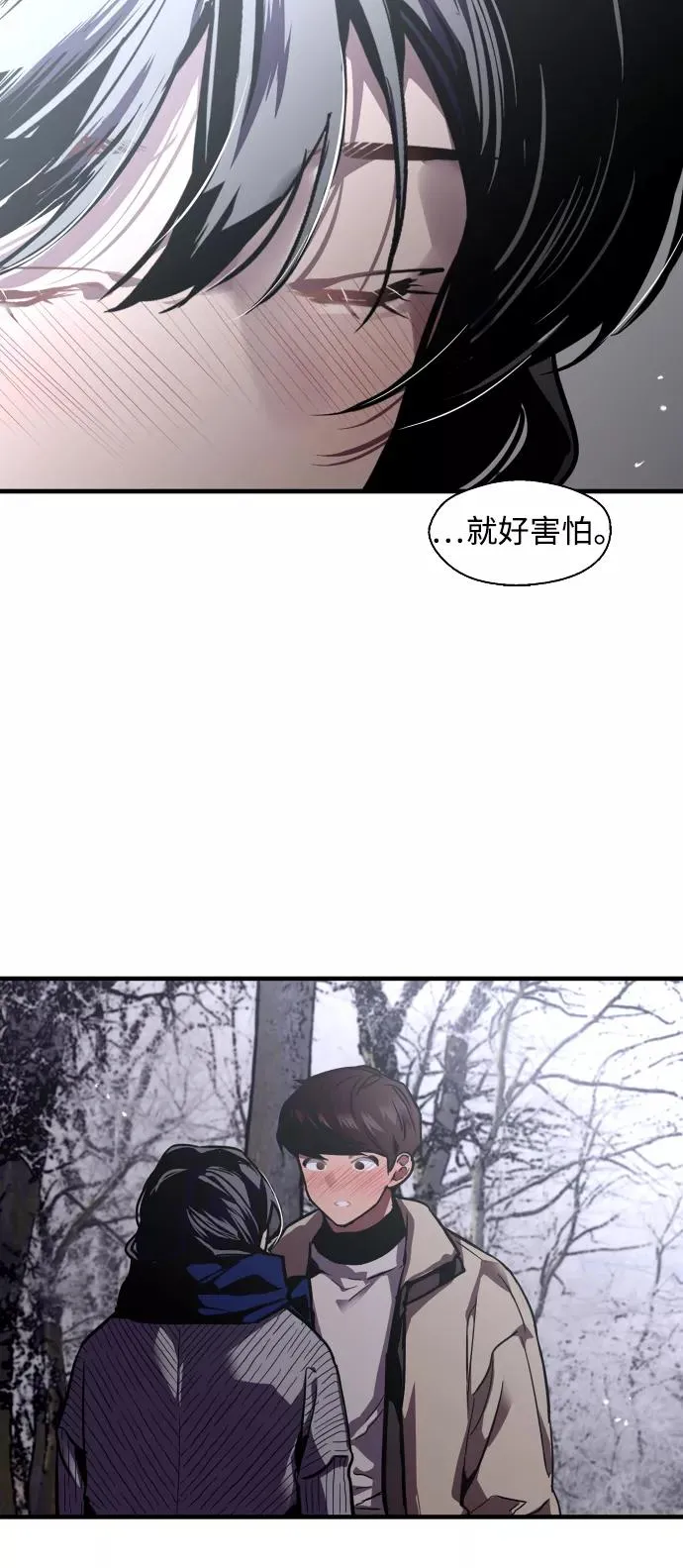 [第89话] 扑通扑通爱情村（4） 第12页