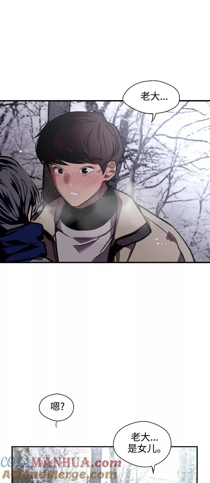 [第89话] 扑通扑通爱情村（4） 第13页