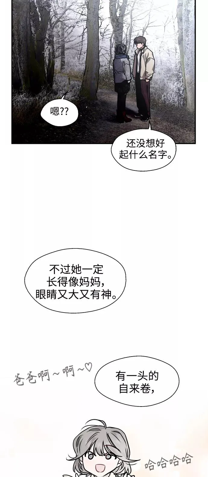 [第89话] 扑通扑通爱情村（4） 第14页