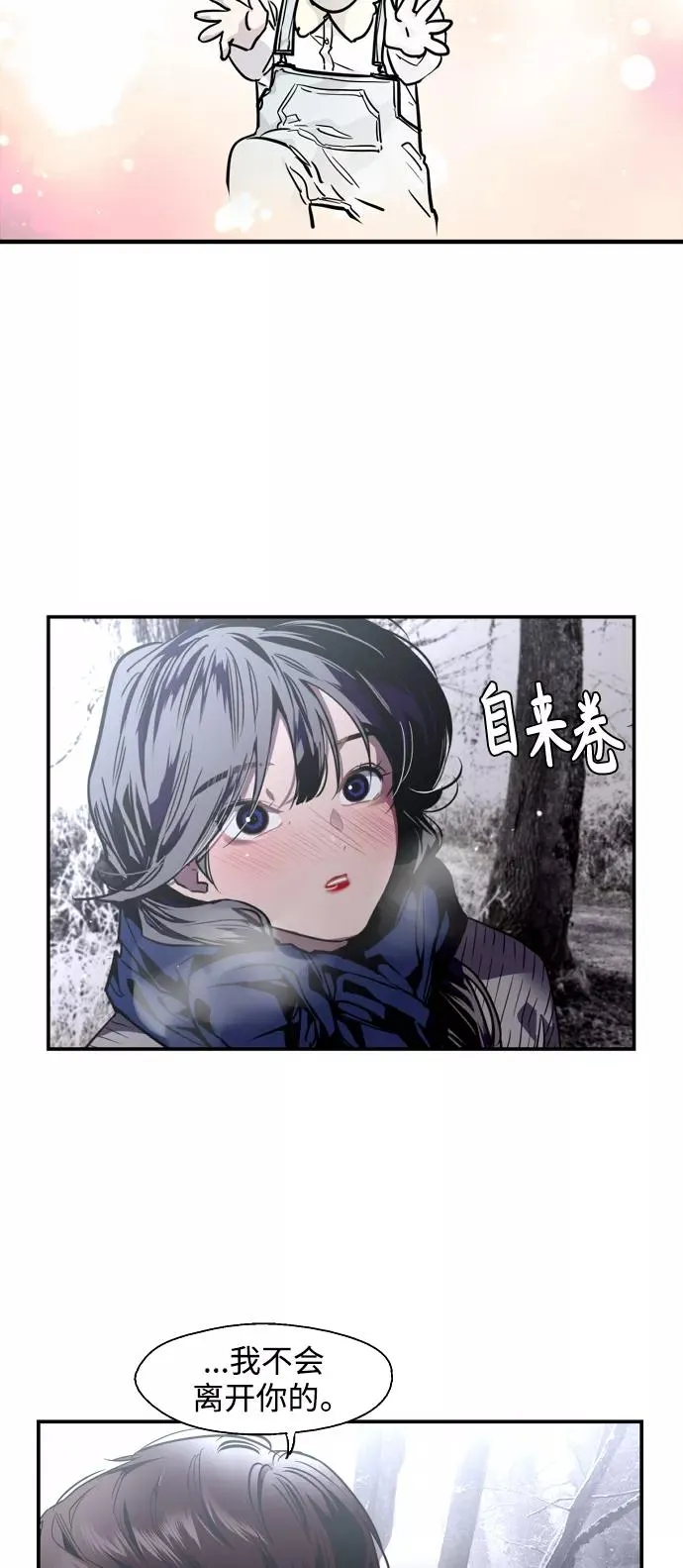 [第89话] 扑通扑通爱情村（4） 第15页