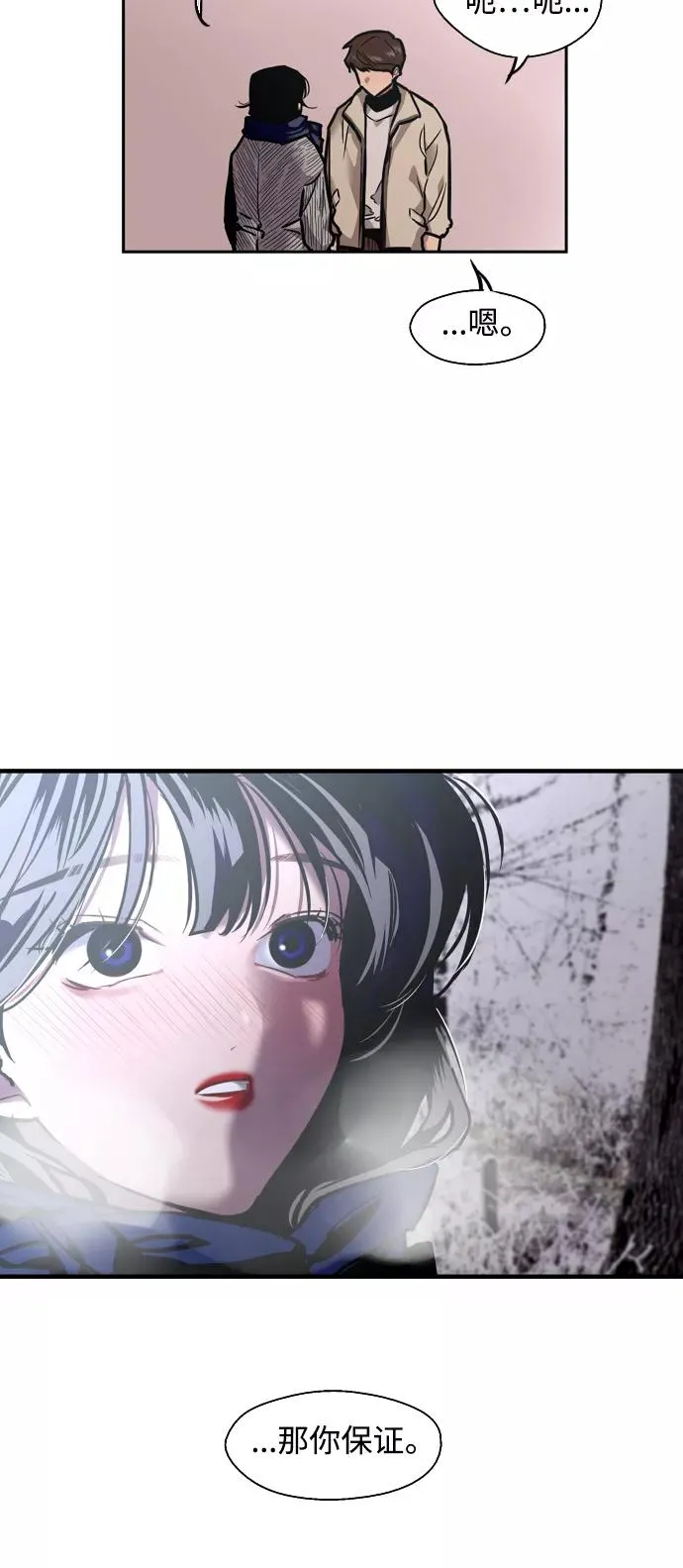 [第89话] 扑通扑通爱情村（4） 第18页