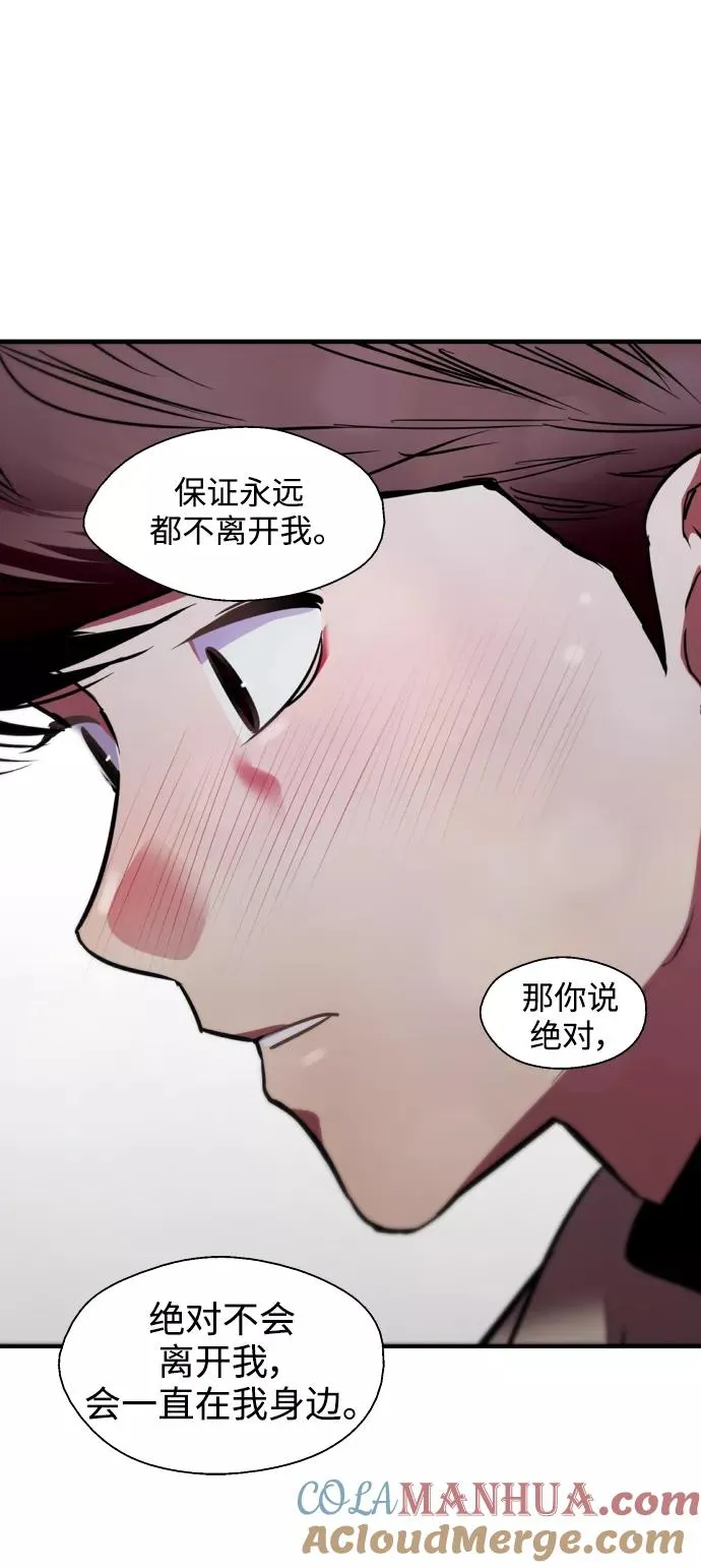 [第89话] 扑通扑通爱情村（4） 第19页