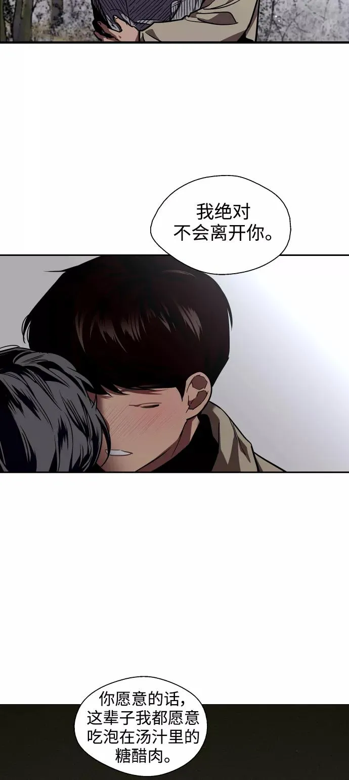 [第89话] 扑通扑通爱情村（4） 第23页