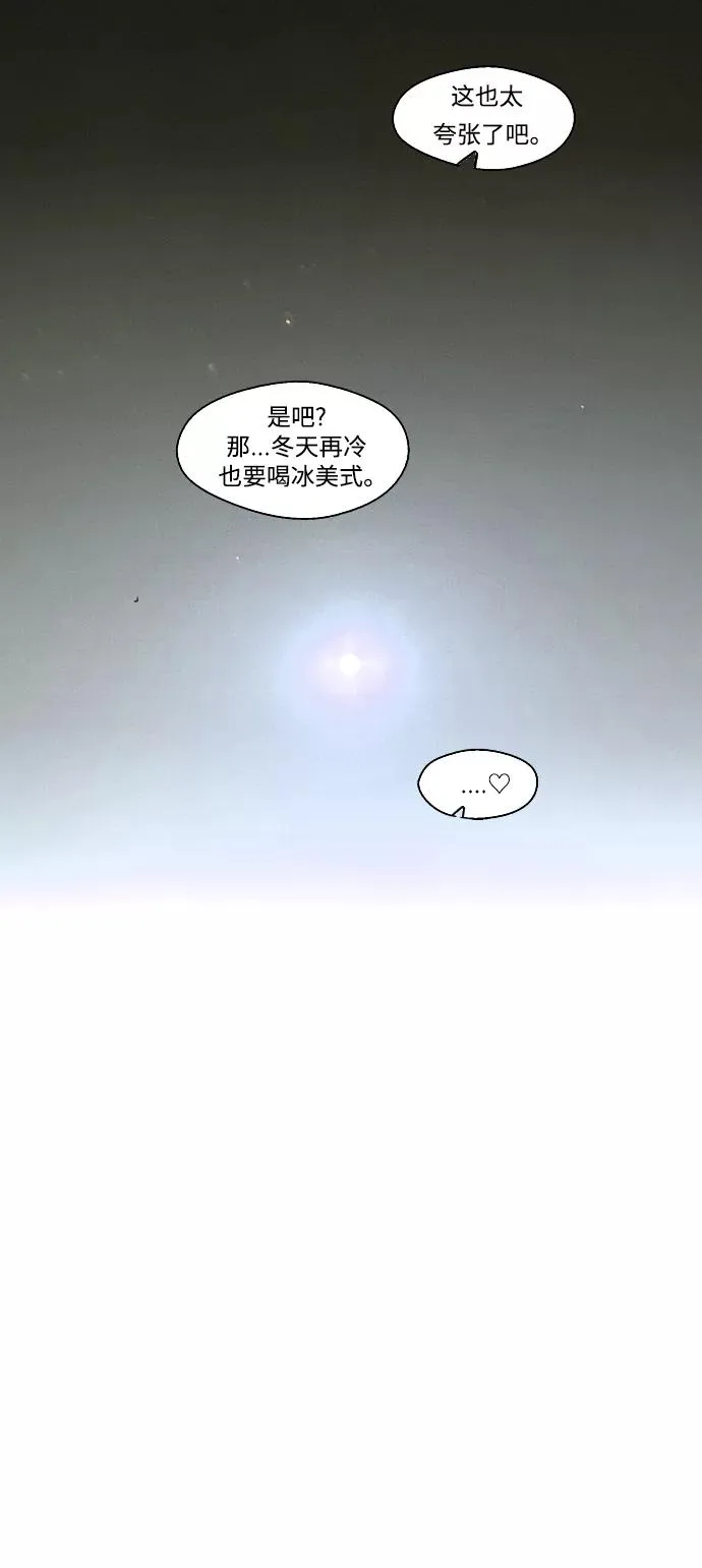 [第89话] 扑通扑通爱情村（4） 第24页