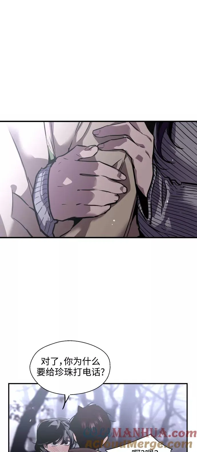 [第89话] 扑通扑通爱情村（4） 第25页
