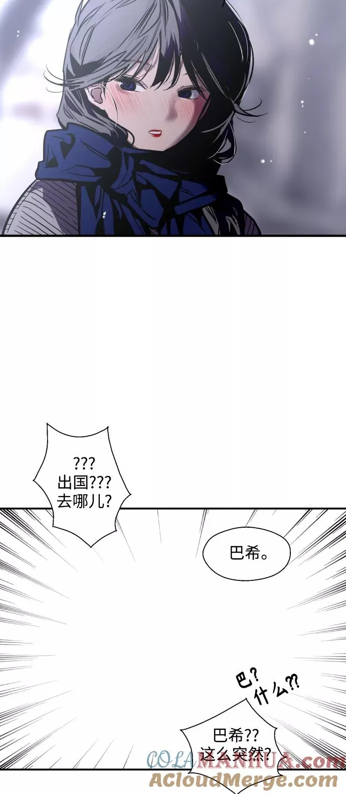 [第89话] 扑通扑通爱情村（4） 第28页