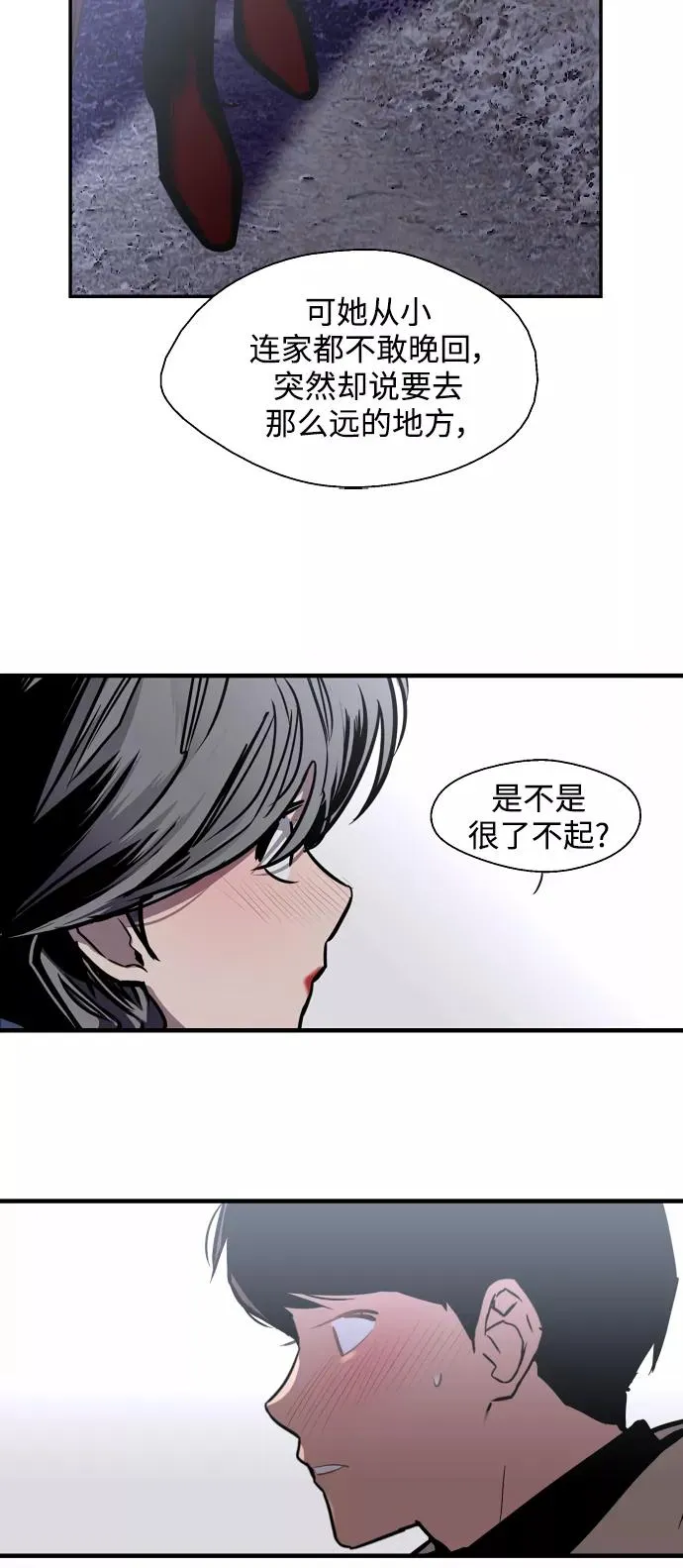 [第89话] 扑通扑通爱情村（4） 第30页