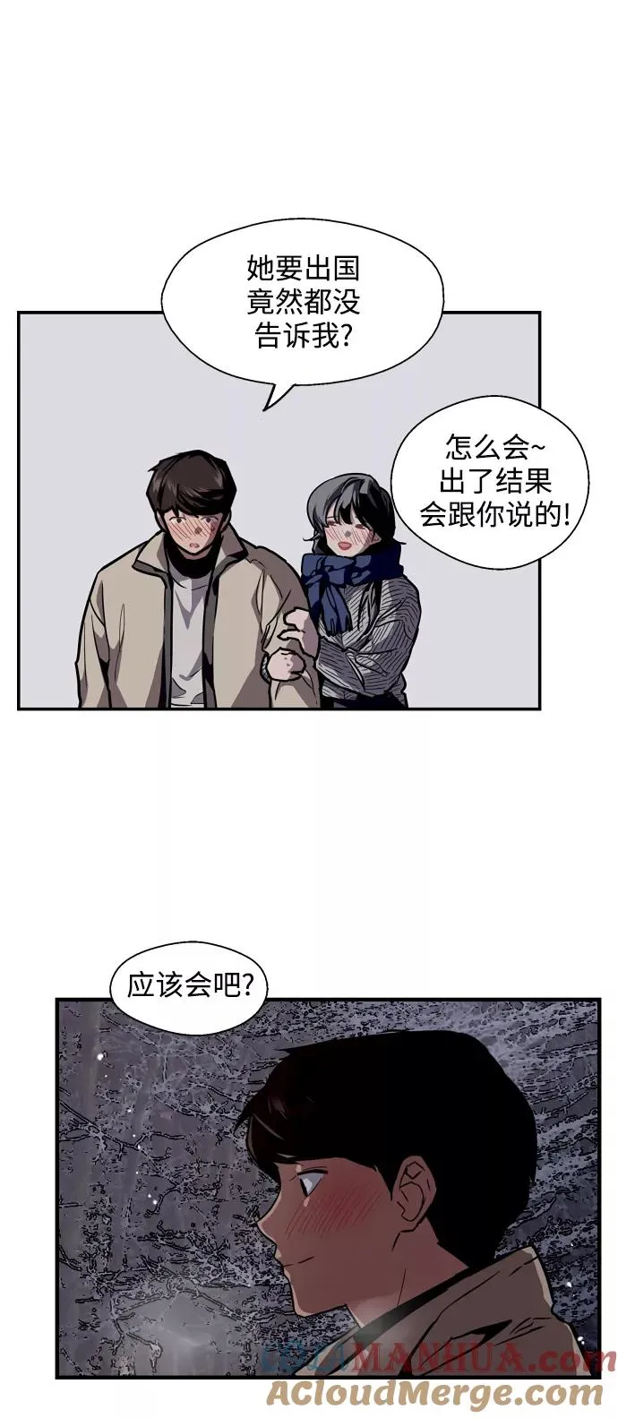 [第89话] 扑通扑通爱情村（4） 第31页