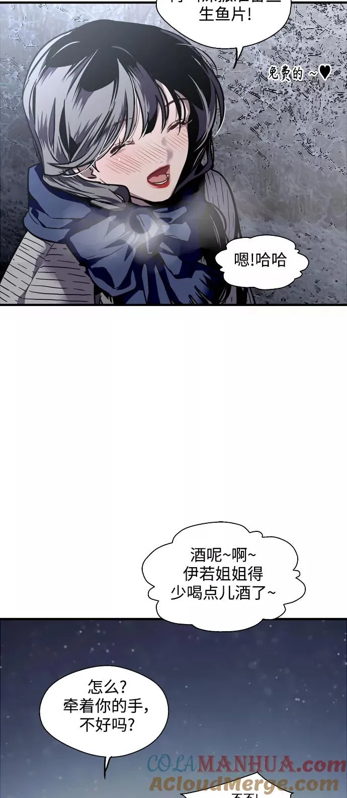 [第89话] 扑通扑通爱情村（4） 第34页