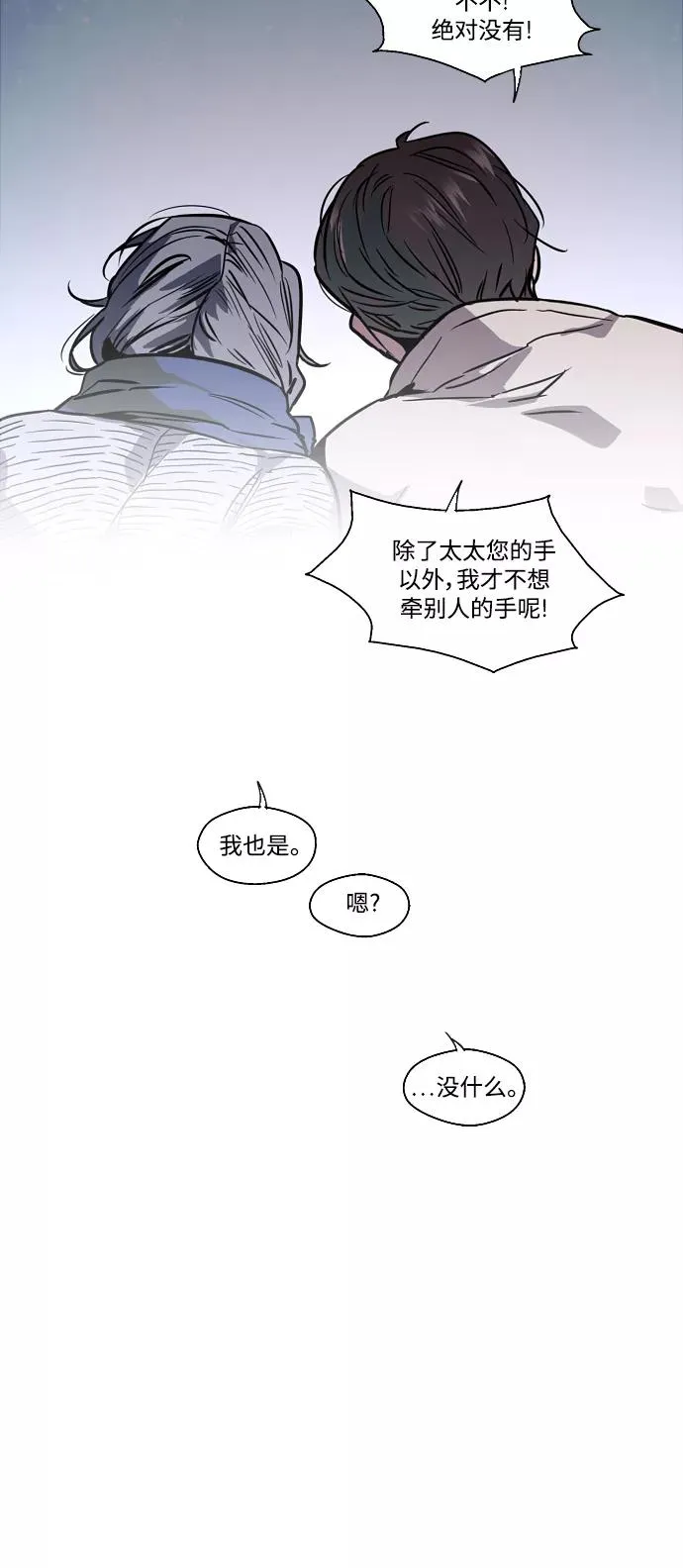 [第89话] 扑通扑通爱情村（4） 第35页