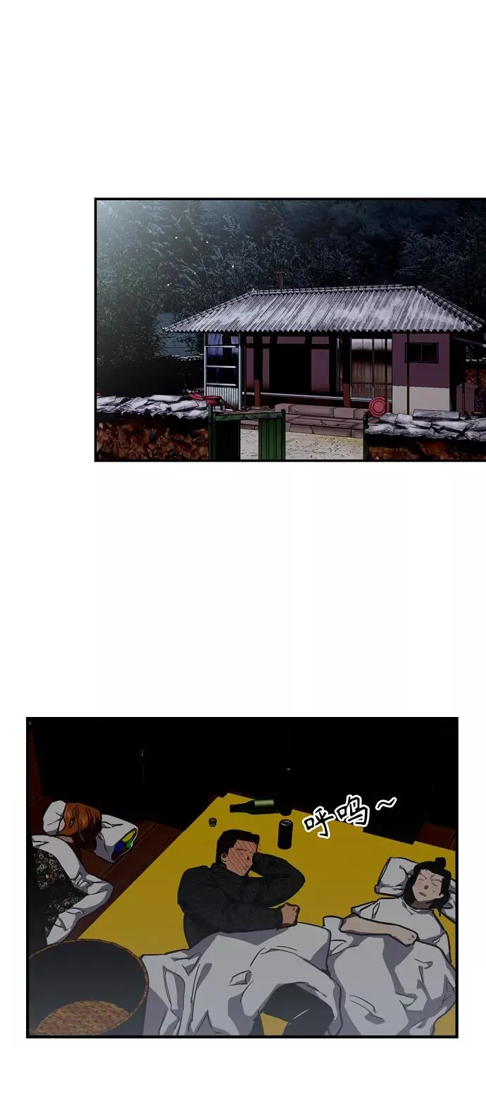 [第89话] 扑通扑通爱情村（4） 第36页