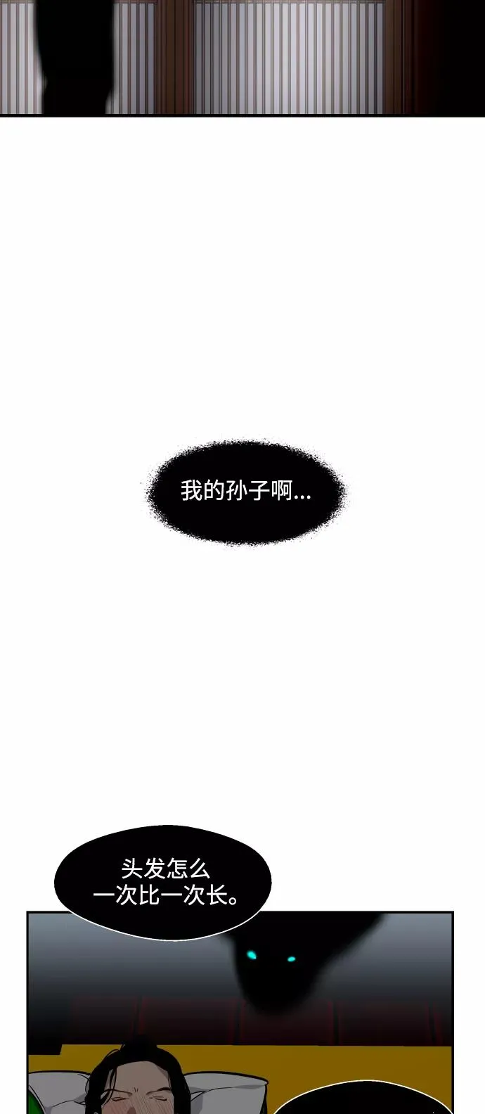 [第89话] 扑通扑通爱情村（4） 第38页