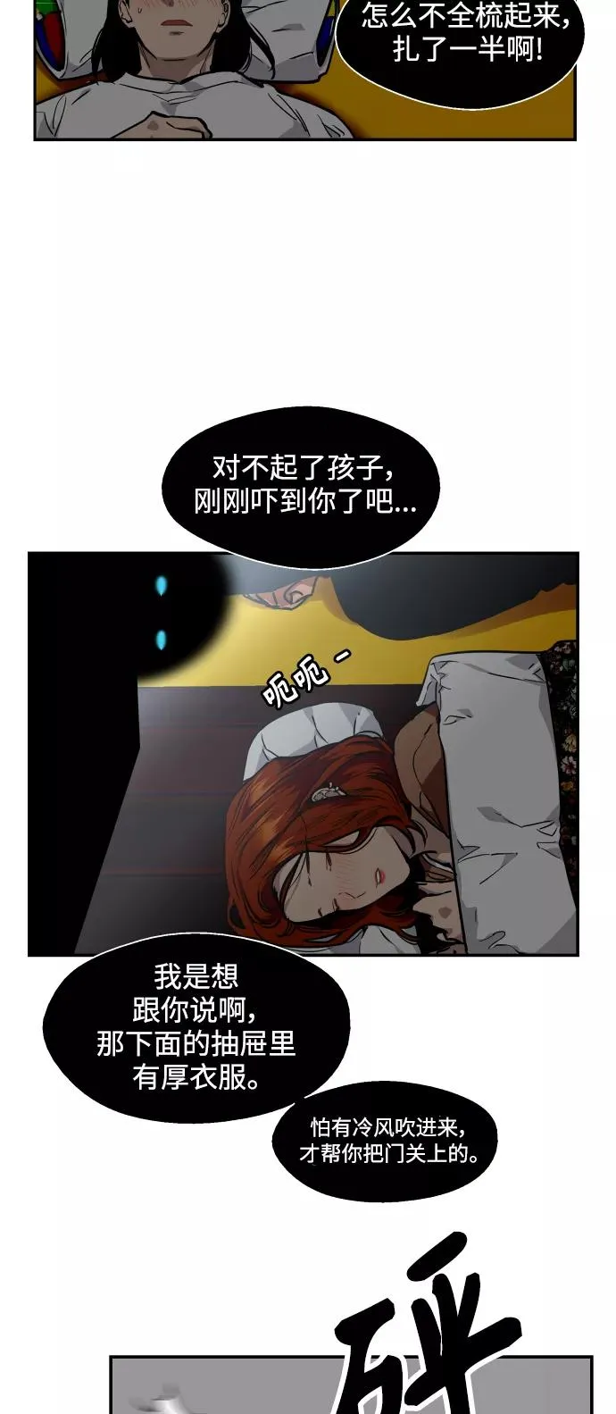 [第89话] 扑通扑通爱情村（4） 第39页