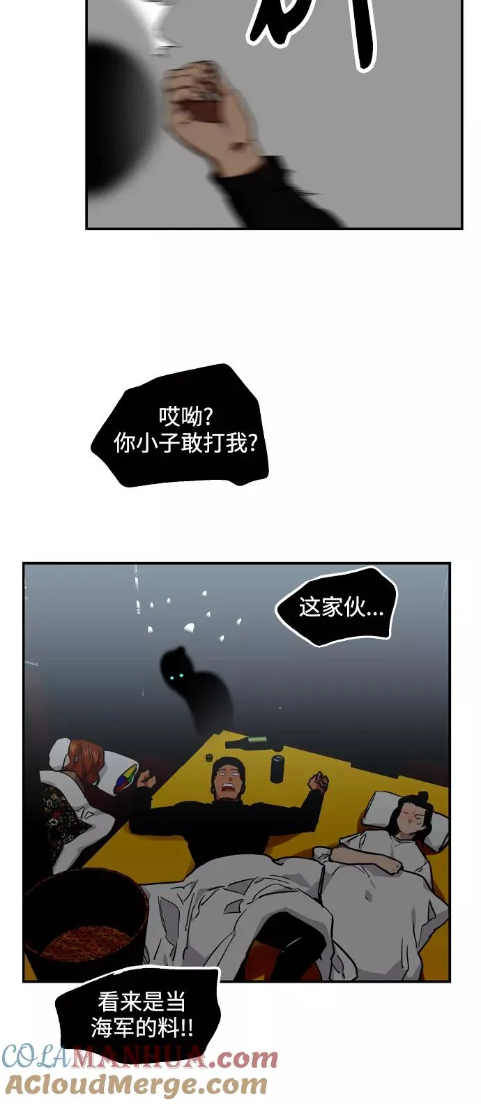 [第89话] 扑通扑通爱情村（4） 第40页