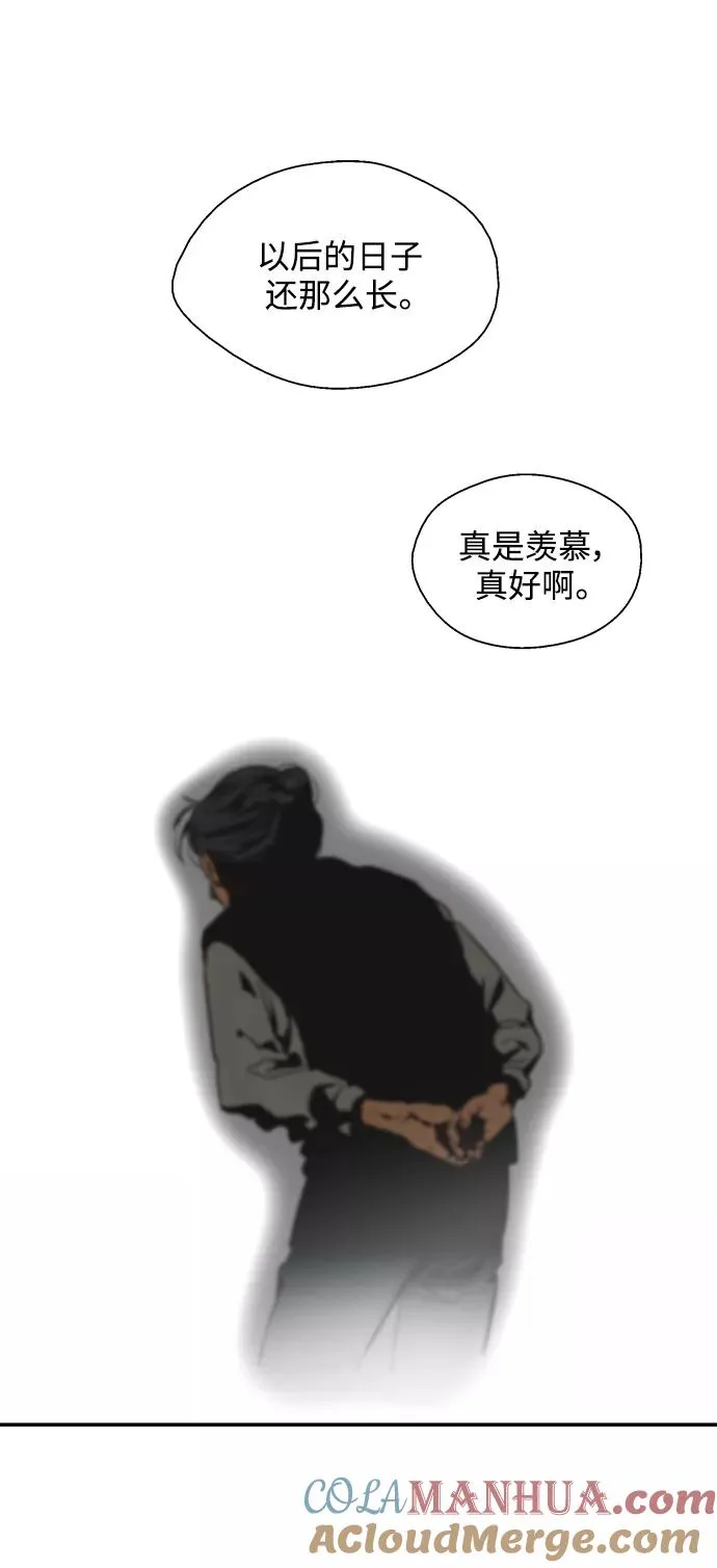 [第89话] 扑通扑通爱情村（4） 第43页