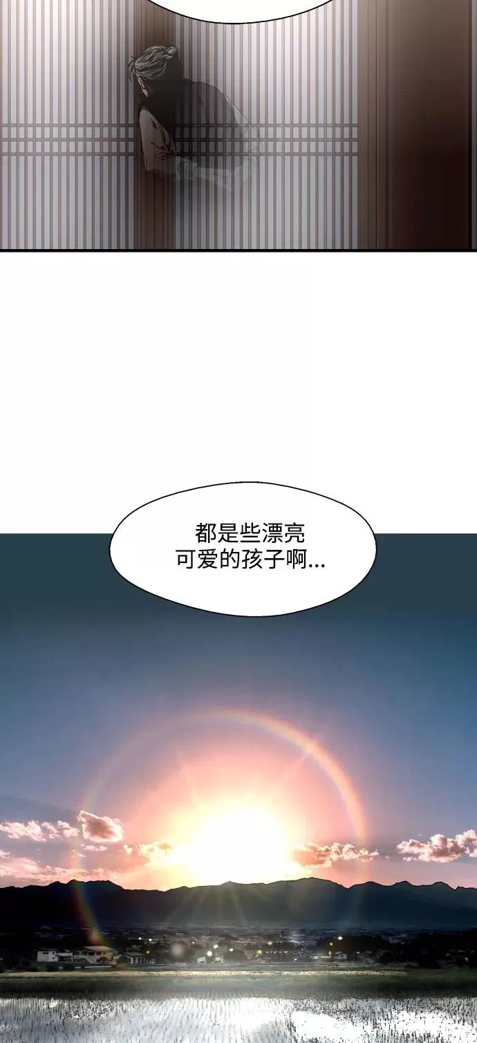 [第89话] 扑通扑通爱情村（4） 第45页