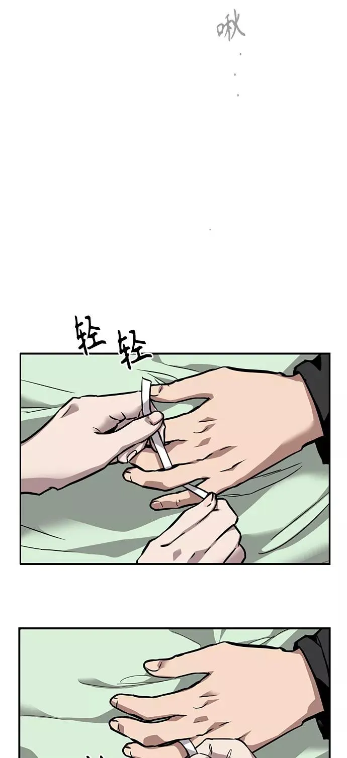 [第89话] 扑通扑通爱情村（4） 第47页