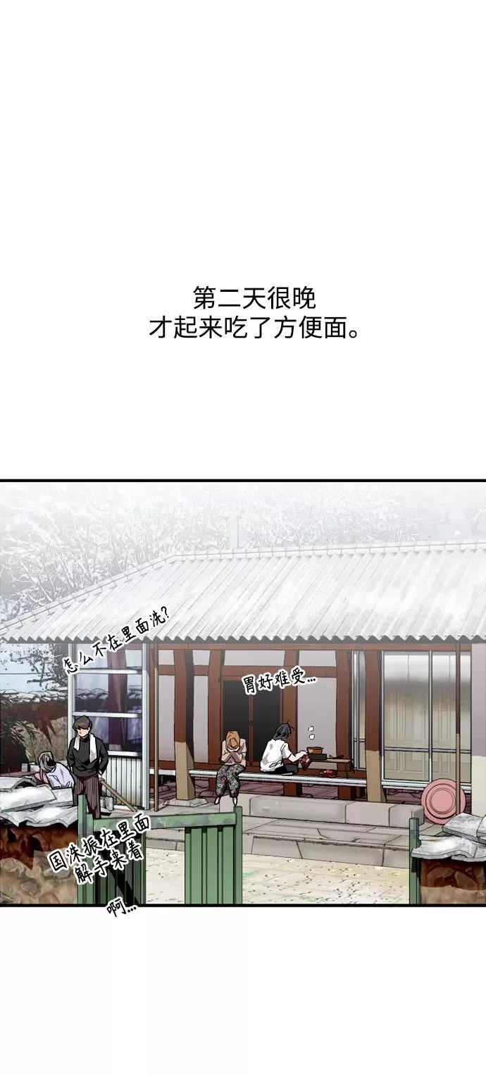 [第89话] 扑通扑通爱情村（4） 第50页