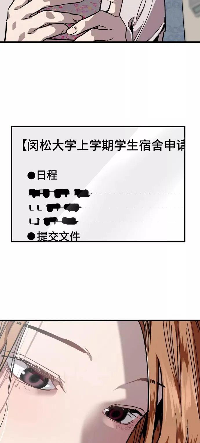 [第89话] 扑通扑通爱情村（4） 第53页
