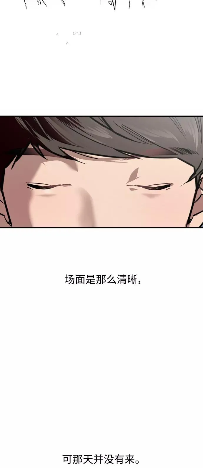 [第89话] 扑通扑通爱情村（4） 第56页