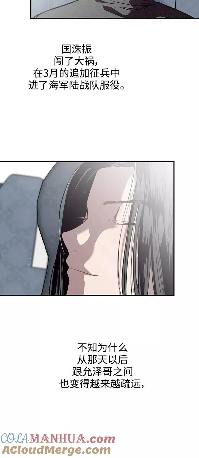 [第89话] 扑通扑通爱情村（4） 第58页