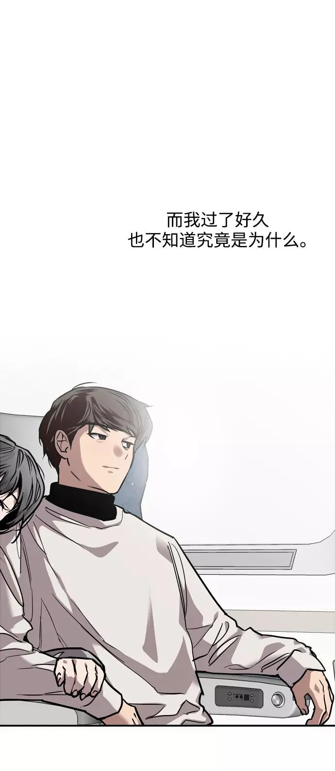 [第89话] 扑通扑通爱情村（4） 第59页