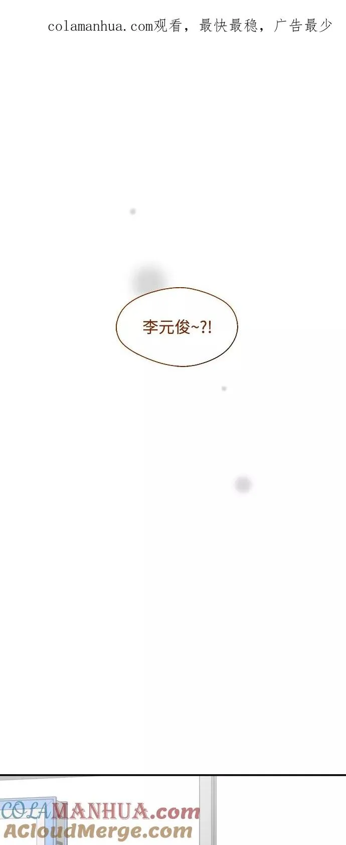 [第90话] years later（2） 第1页