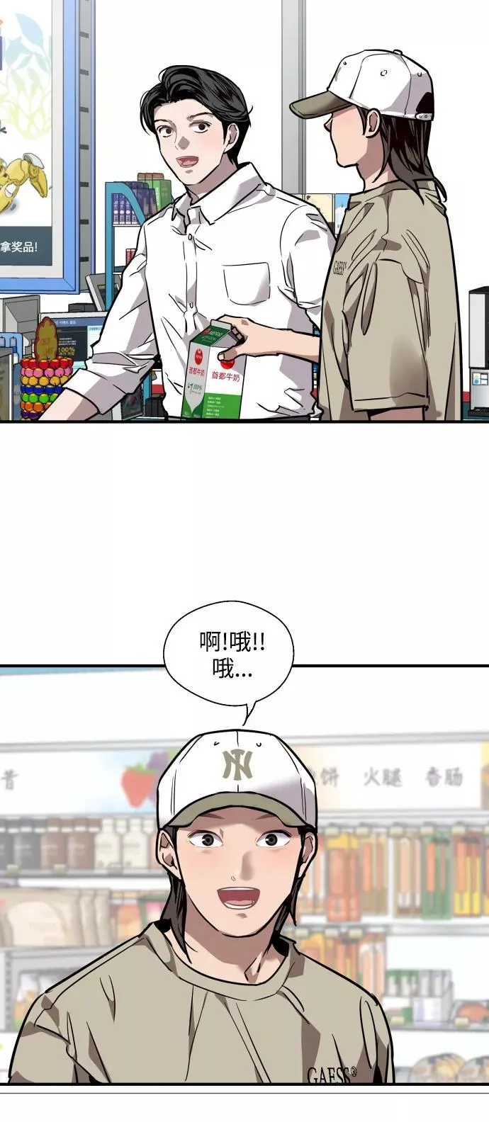 [第90话] years later（2） 第2页