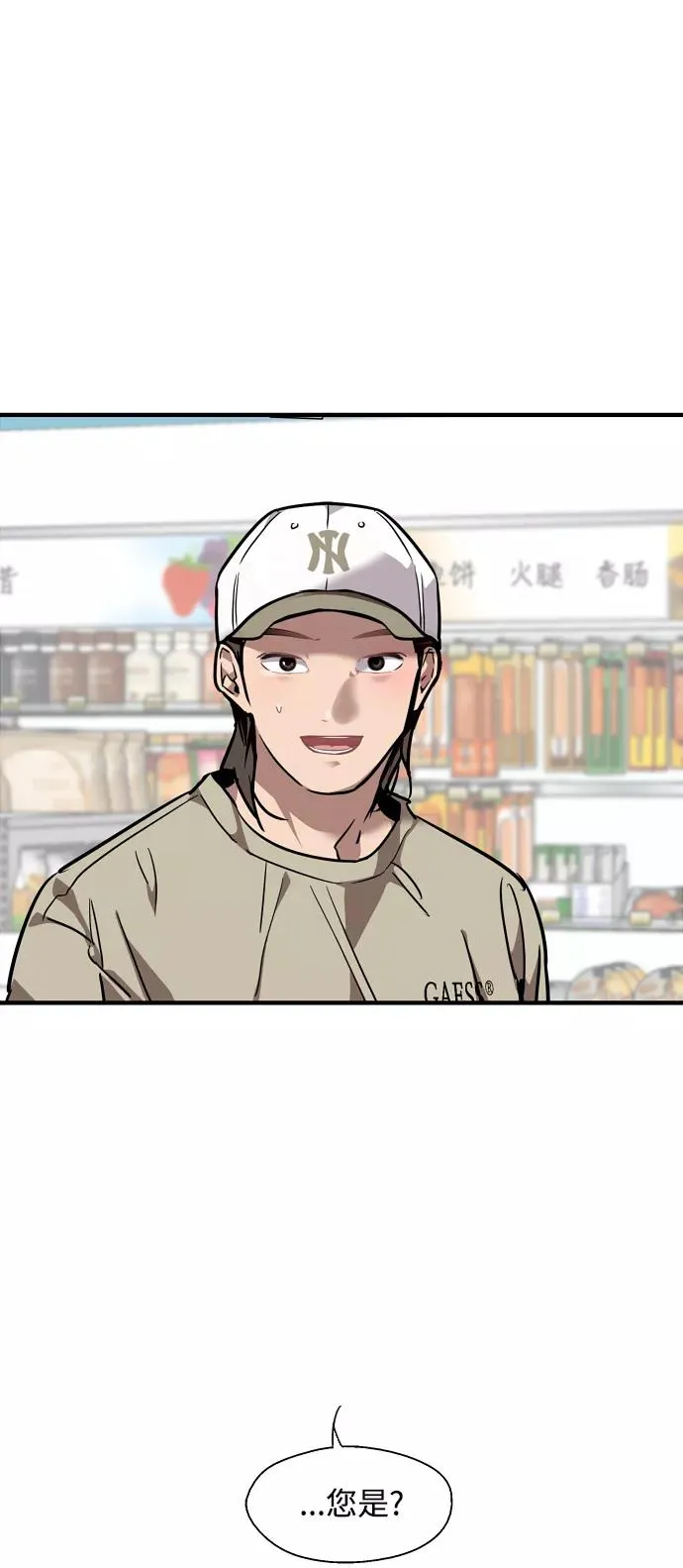 [第90话] years later（2） 第3页