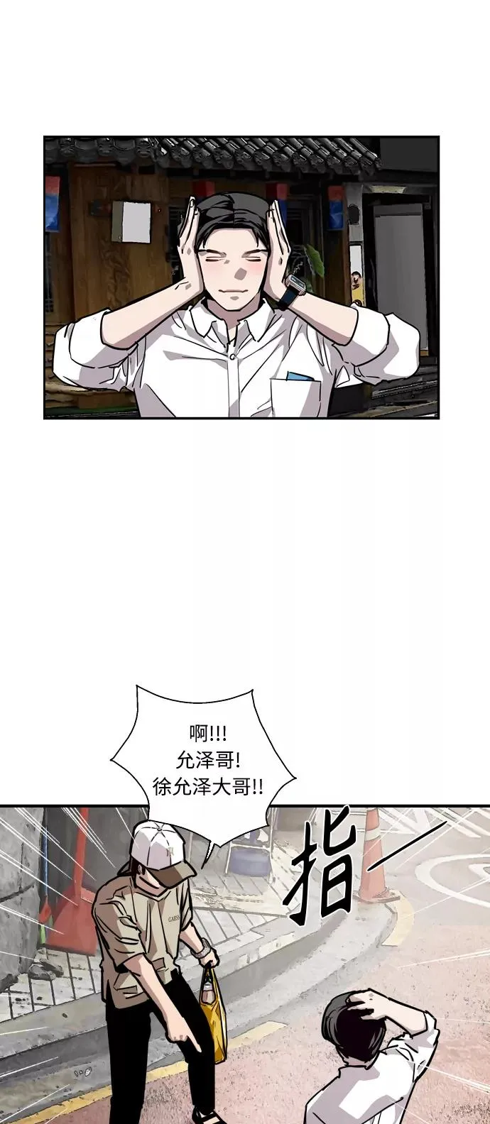 [第90话] years later（2） 第5页