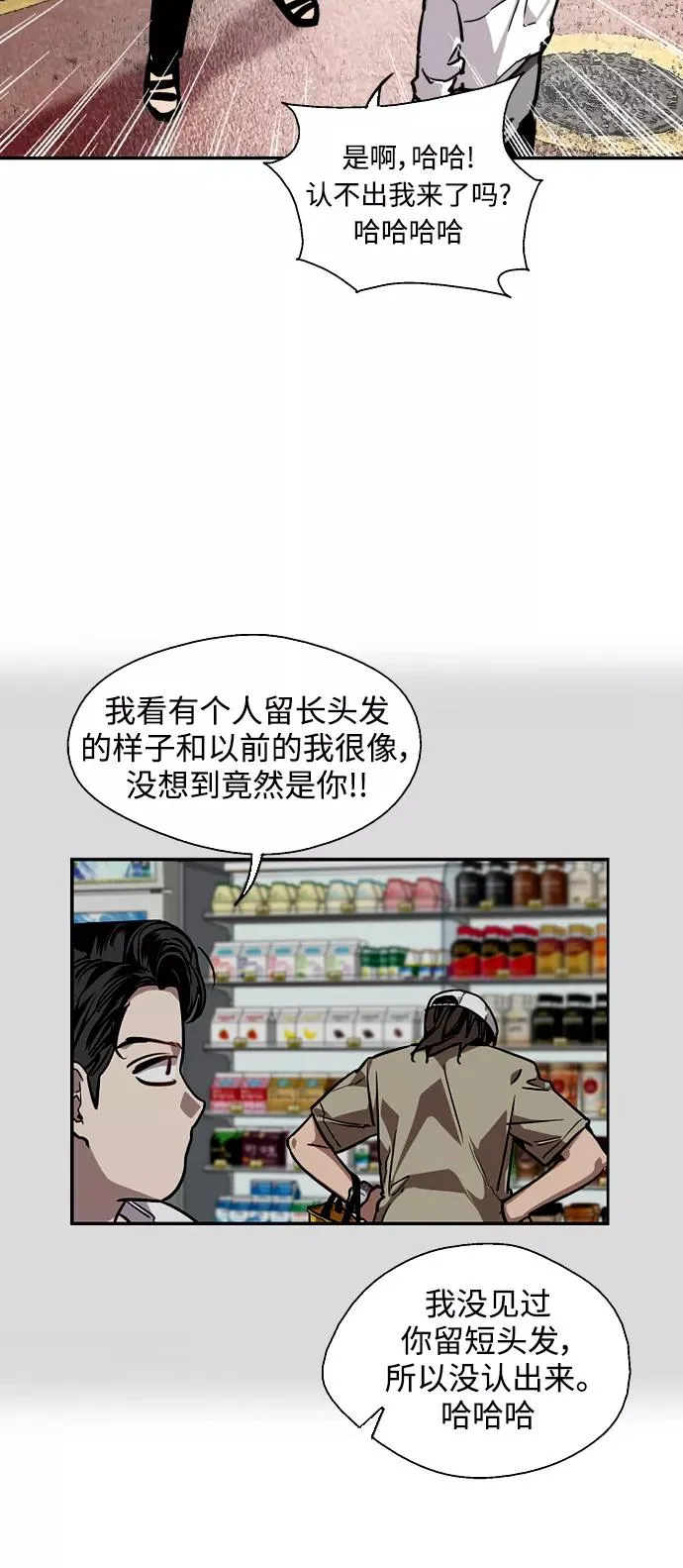 [第90话] years later（2） 第6页