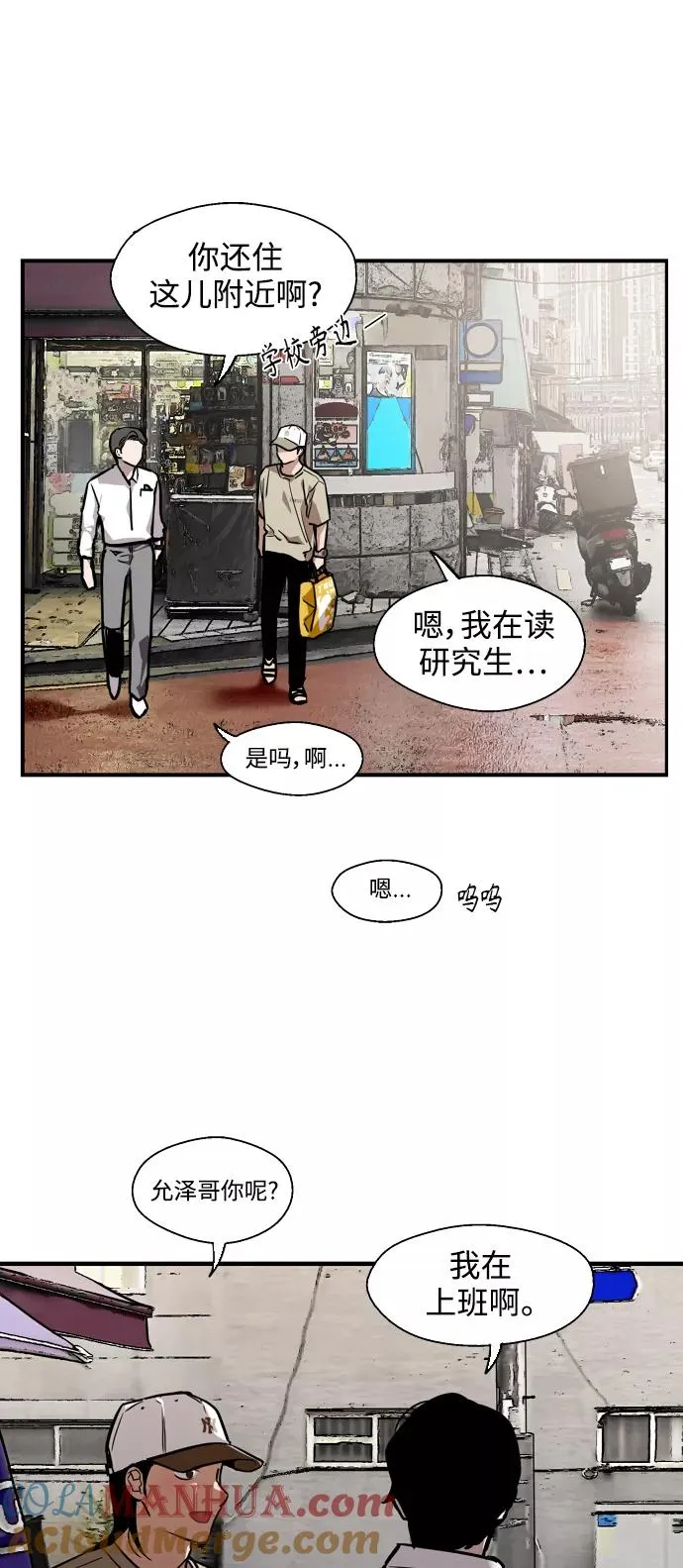 [第90话] years later（2） 第7页