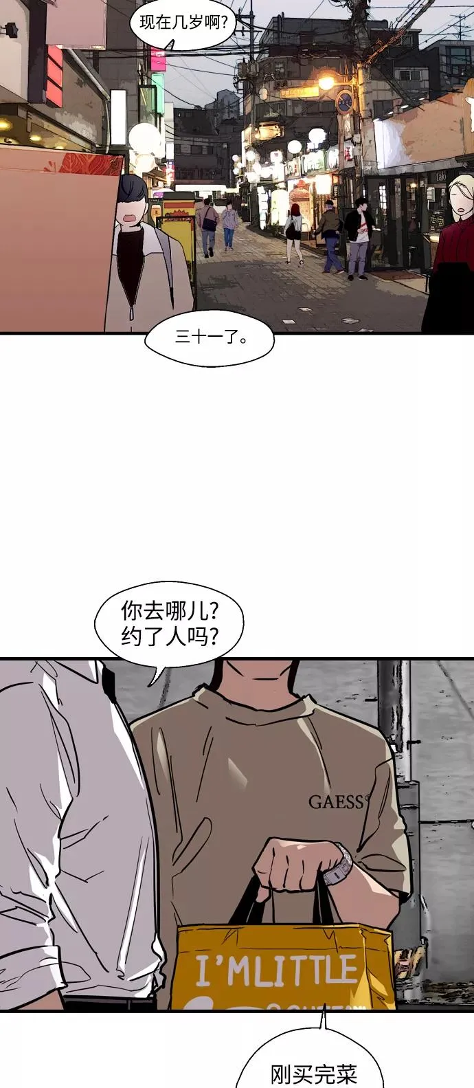 [第90话] years later（2） 第9页