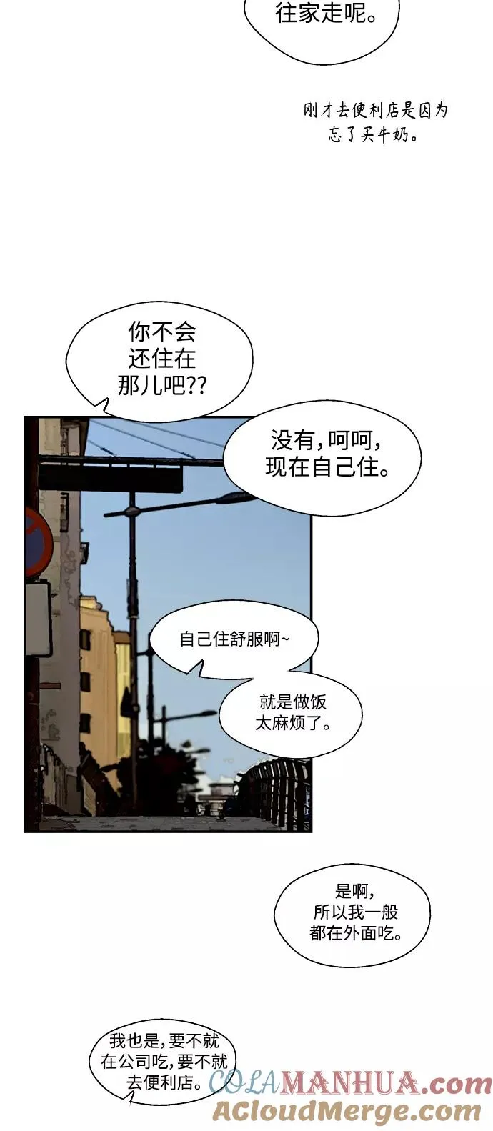 [第90话] years later（2） 第10页