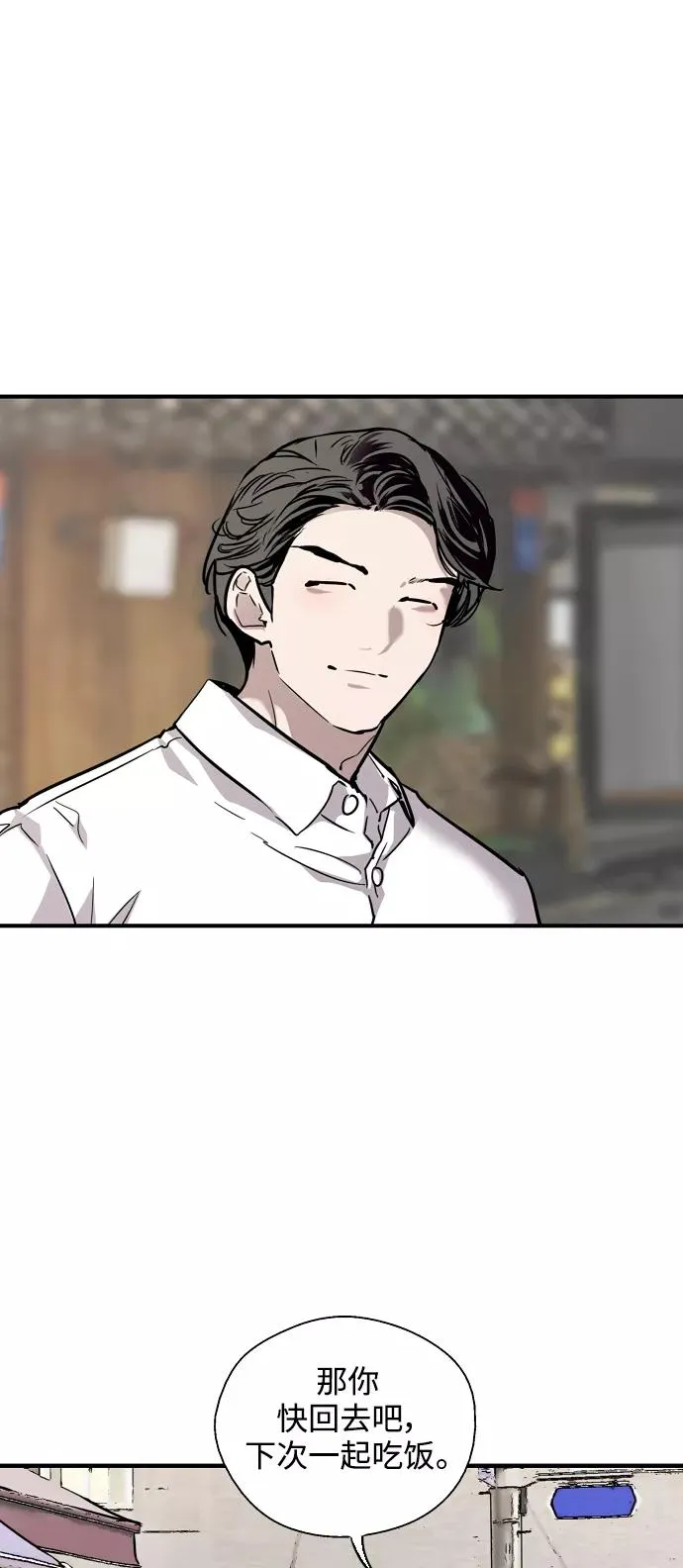 [第90话] years later（2） 第11页