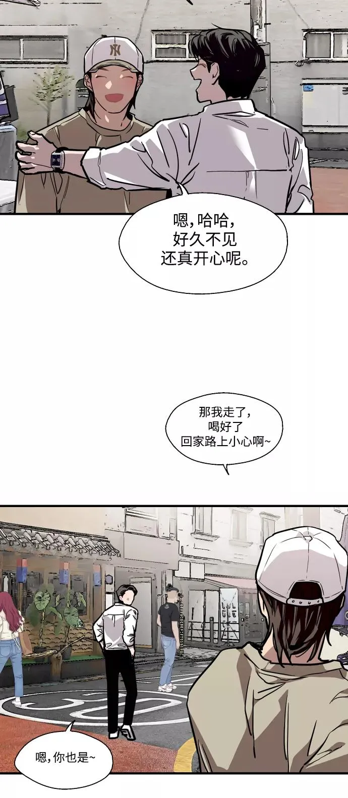 [第90话] years later（2） 第12页