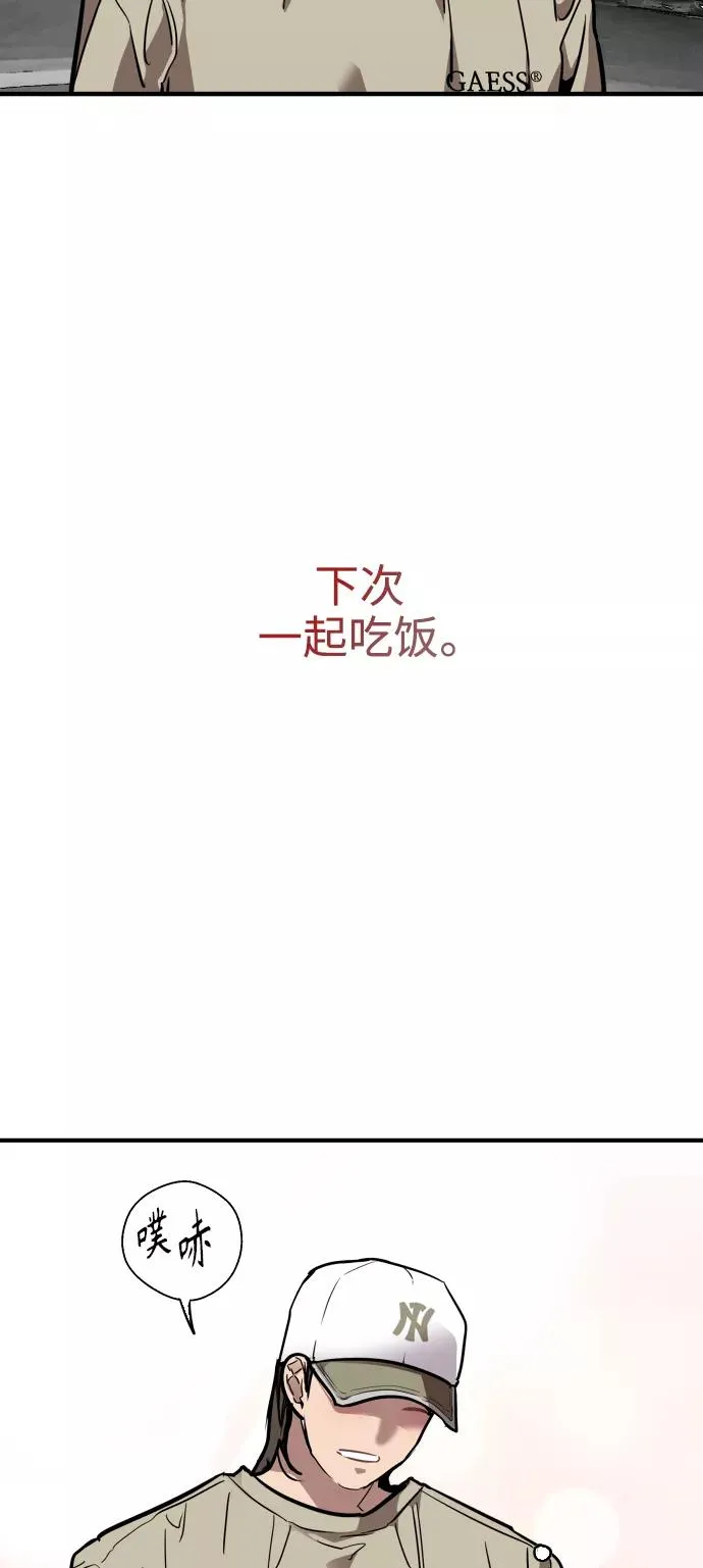 [第90话] years later（2） 第14页
