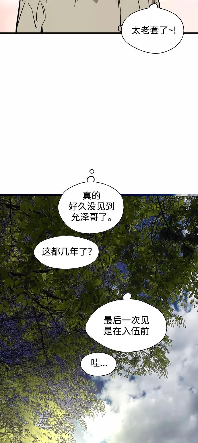 [第90话] years later（2） 第15页
