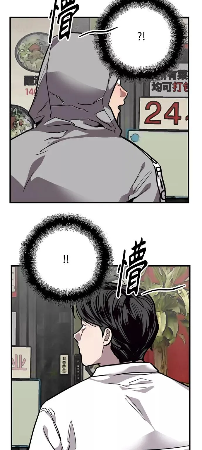 [第90话] years later（2） 第17页