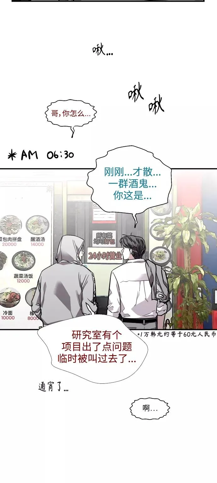 [第90话] years later（2） 第18页