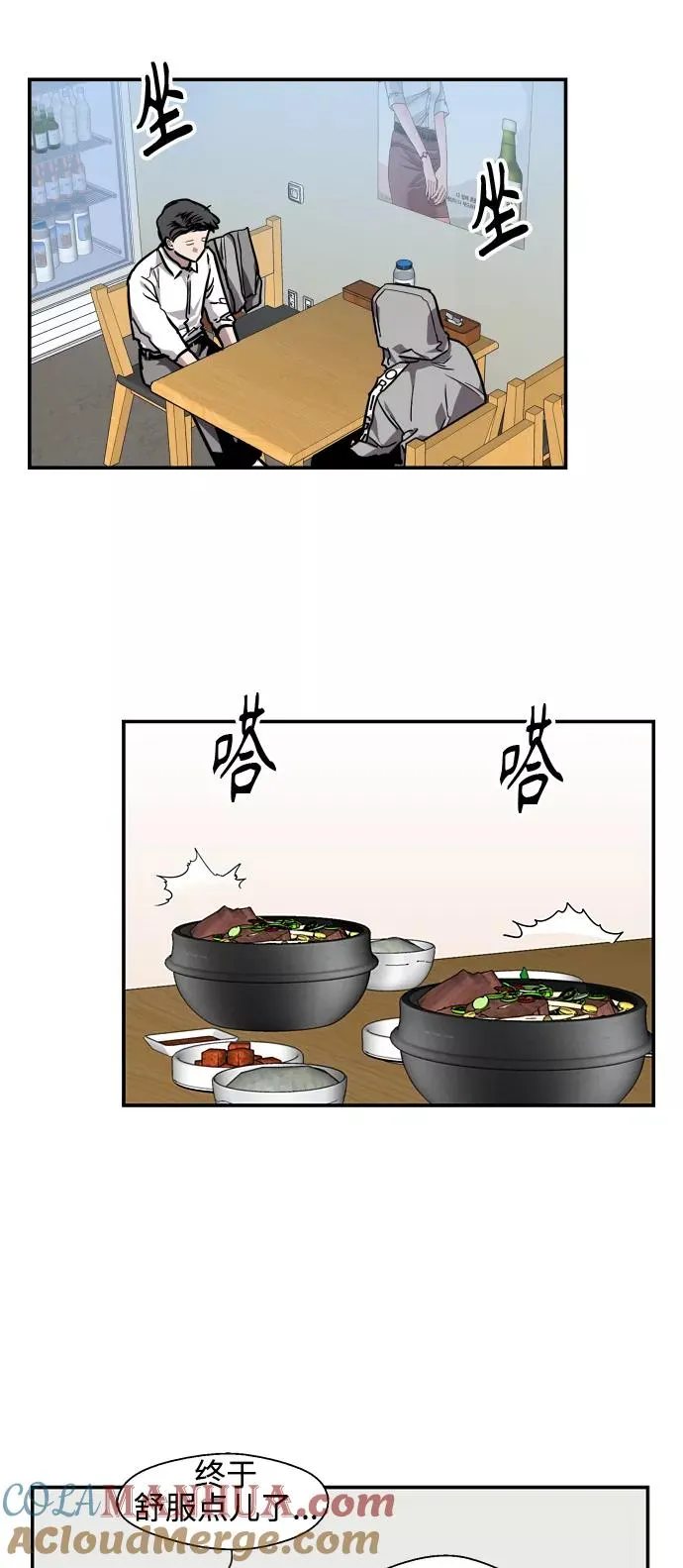 [第90话] years later（2） 第19页