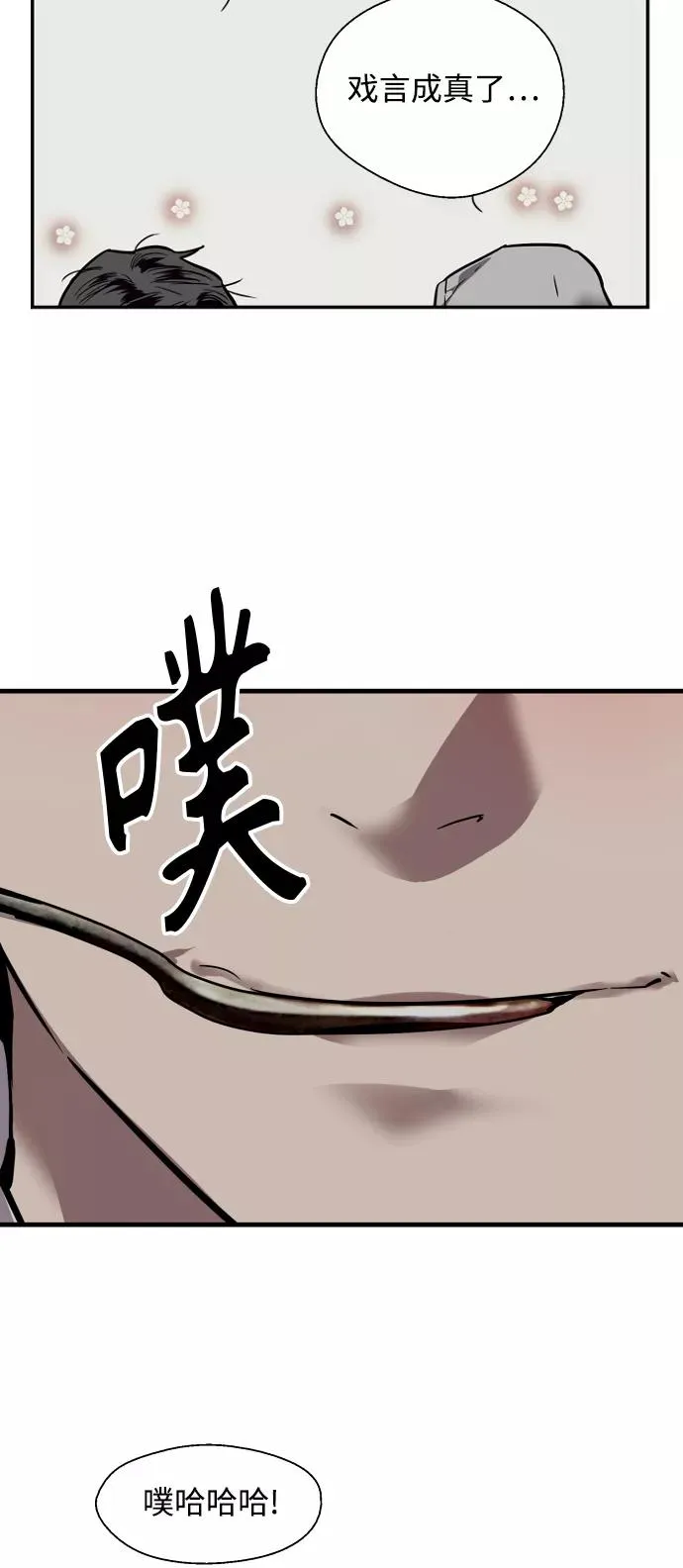 [第90话] years later（2） 第20页