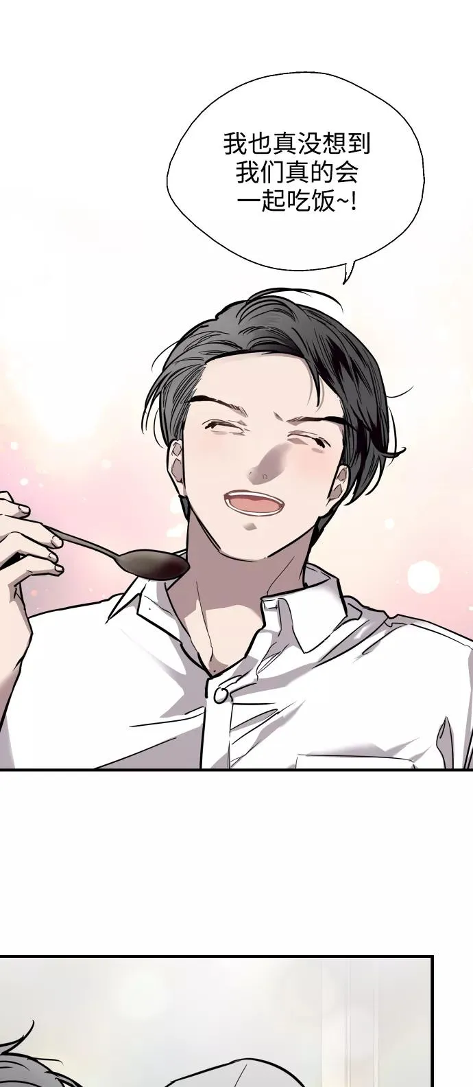 [第90话] years later（2） 第21页