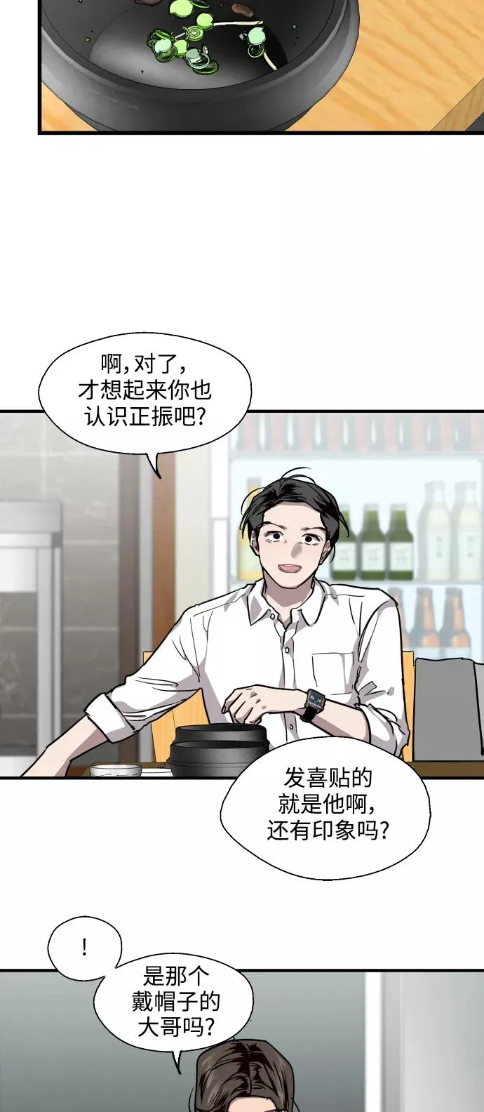 [第90话] years later（2） 第23页