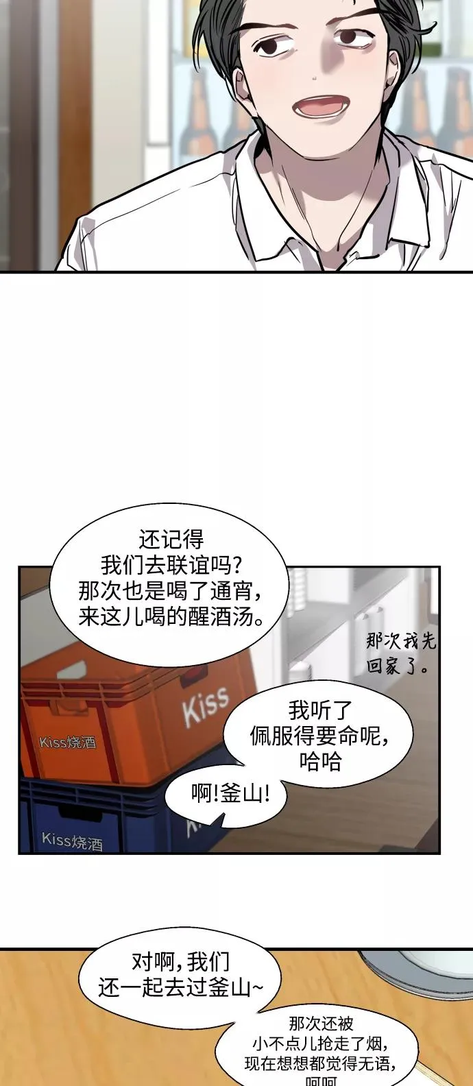 [第90话] years later（2） 第26页