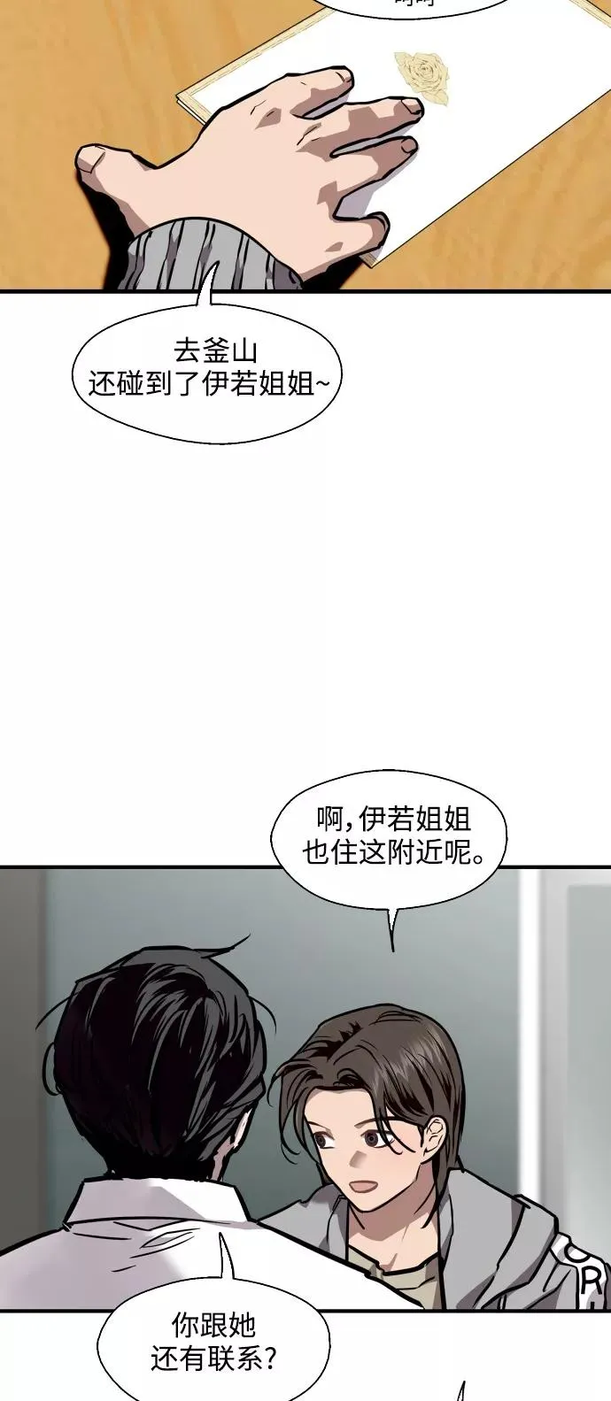[第90话] years later（2） 第27页