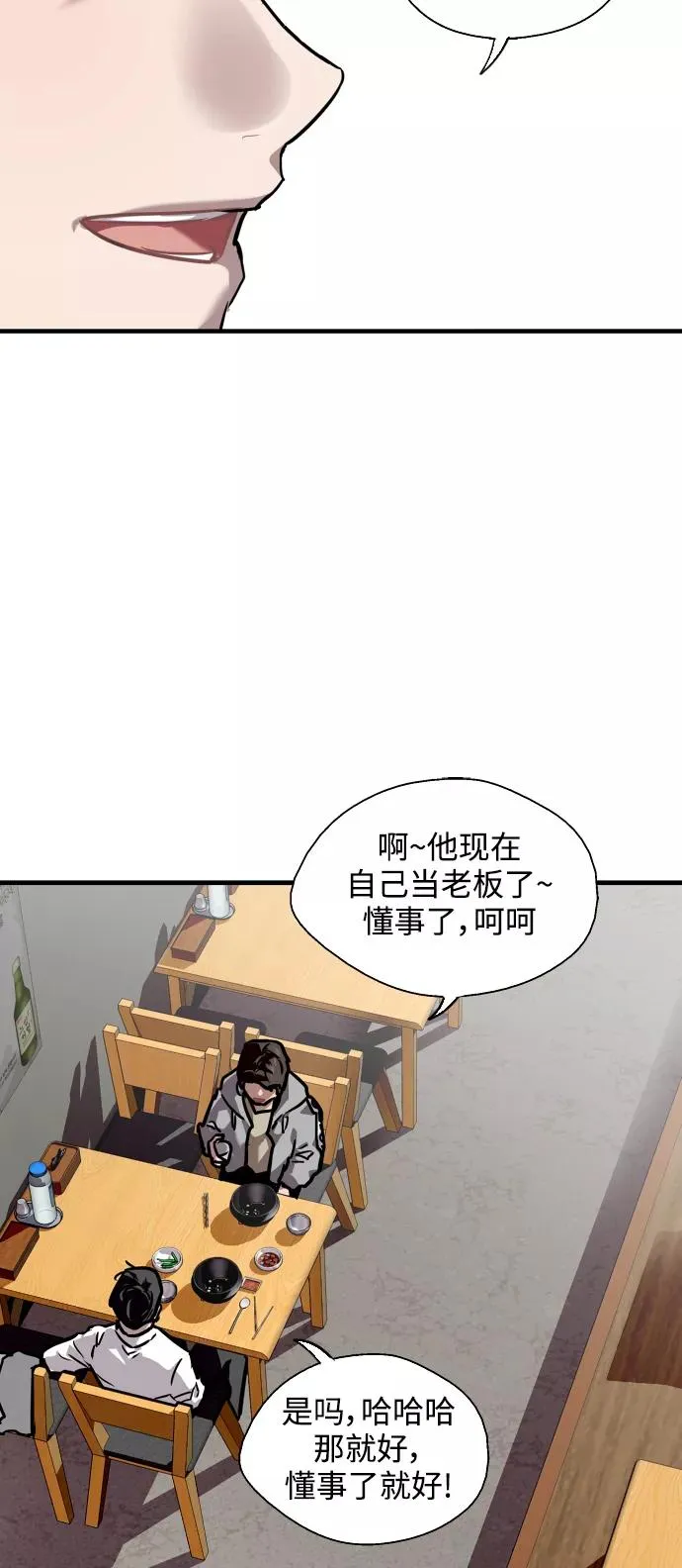 [第90话] years later（2） 第29页