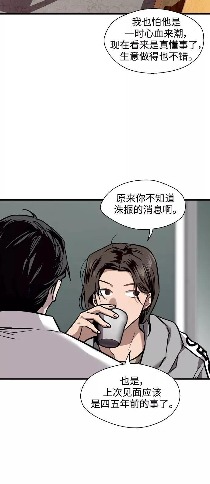 [第90话] years later（2） 第30页