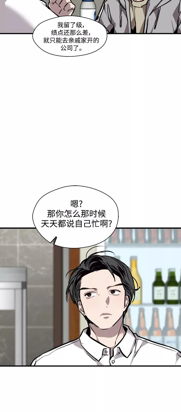 [第90话] years later（2） 第32页